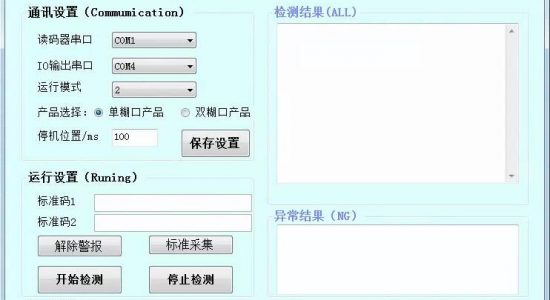 条码检测
